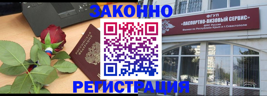 регистрация в Углегорске