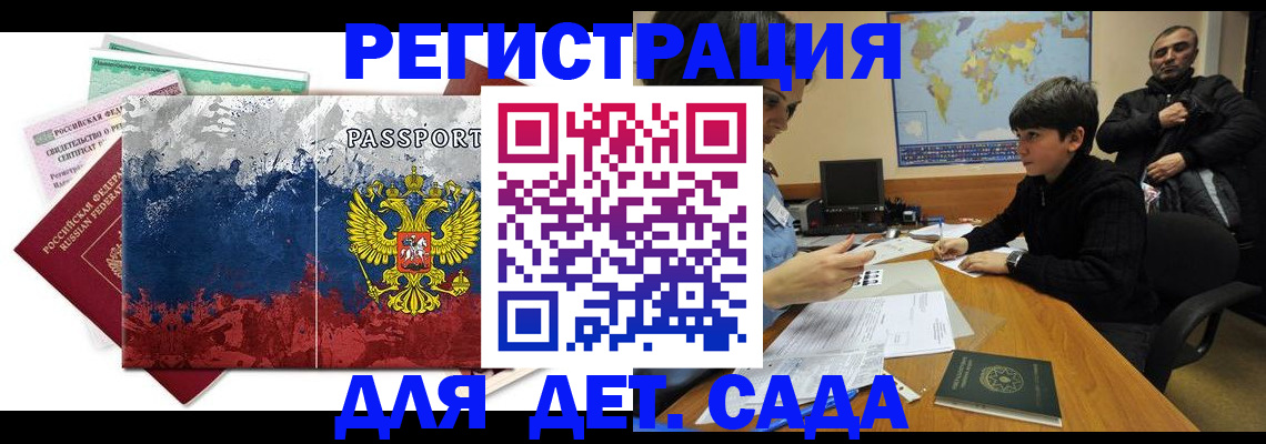регистрация в Углегорске