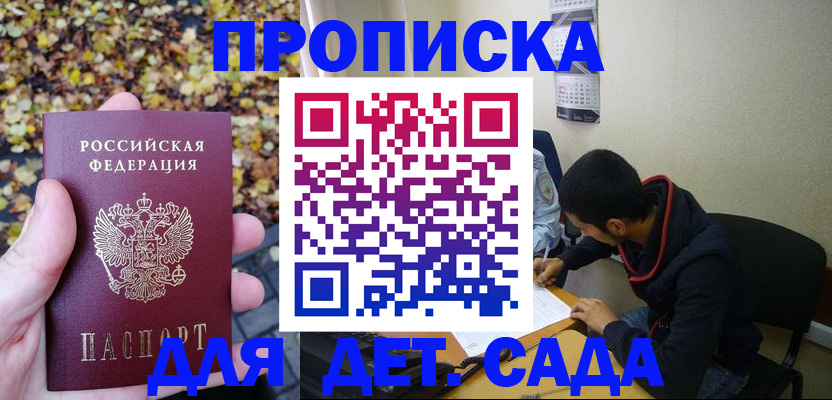 где прописаться в Углегорске